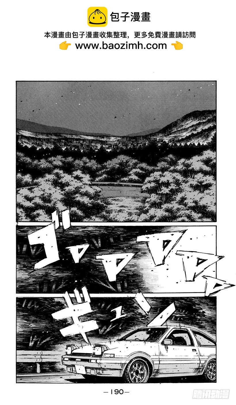 🍣头文字D Vol.157 触发 第2页