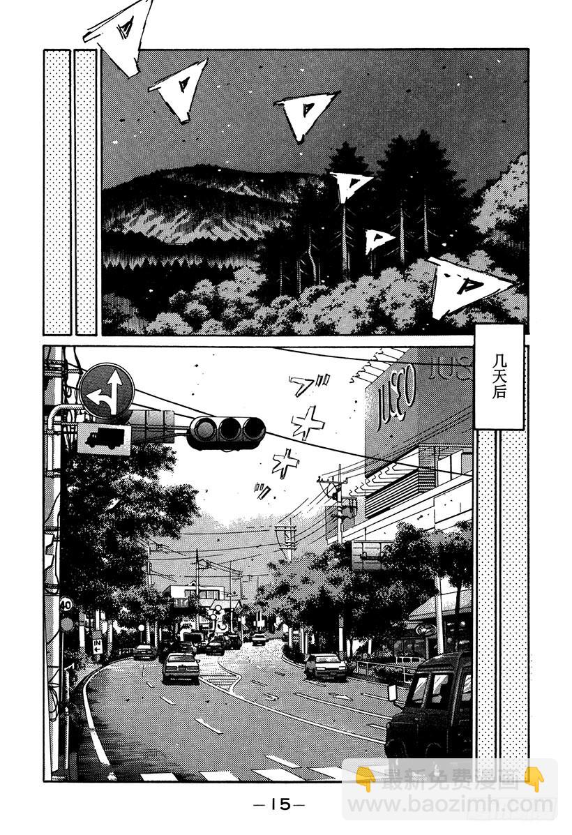 🍣头文字D Vol.159 黎明的约定 第14页