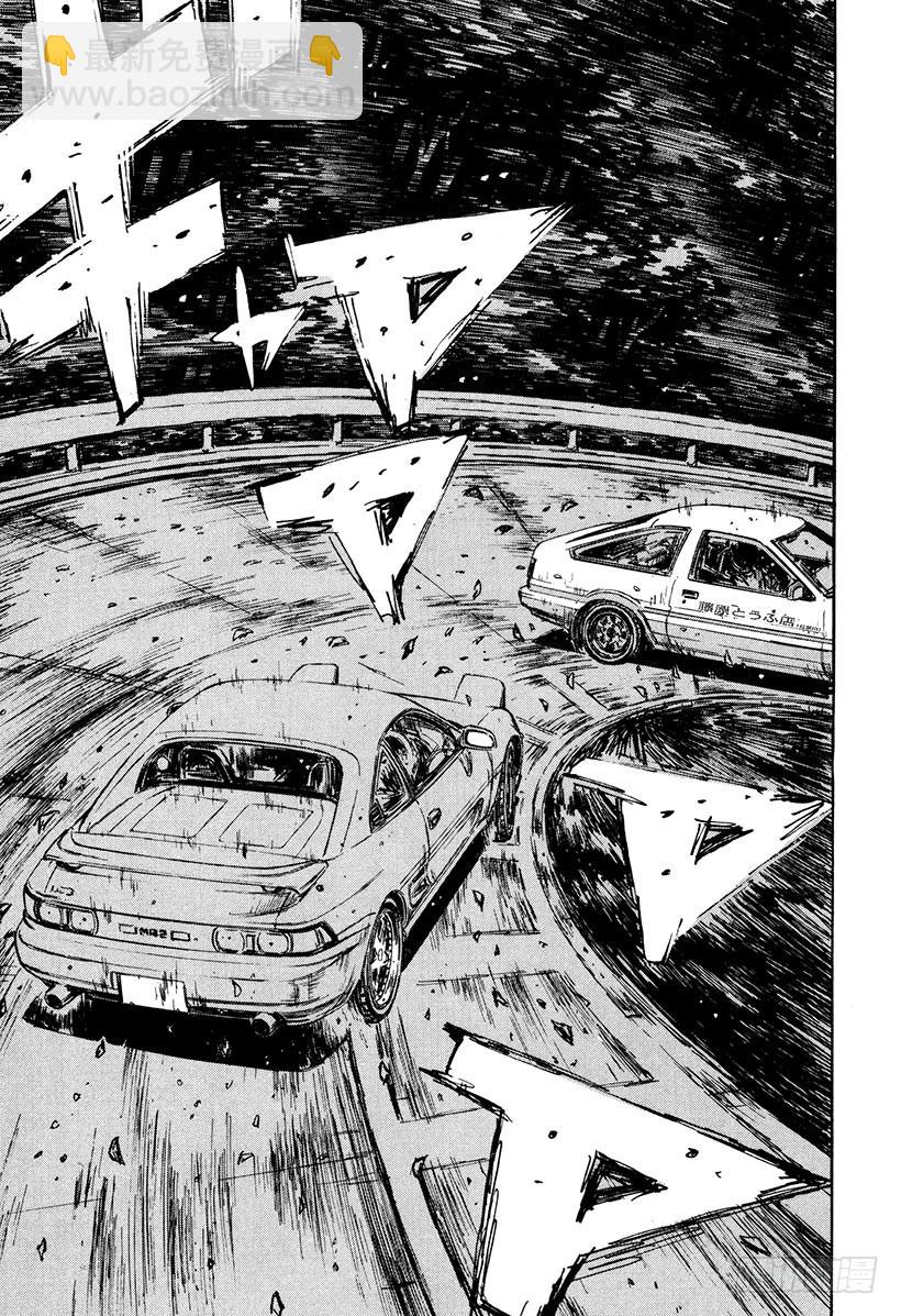 🍣头文字D Vol.165 中置发动机汽车的 第11页
