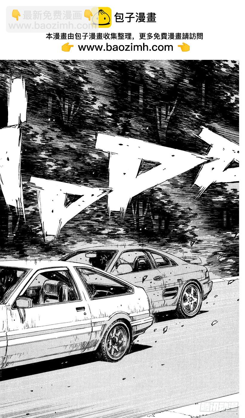 🍣头文字D Vol.165 中置发动机汽车的 第2页