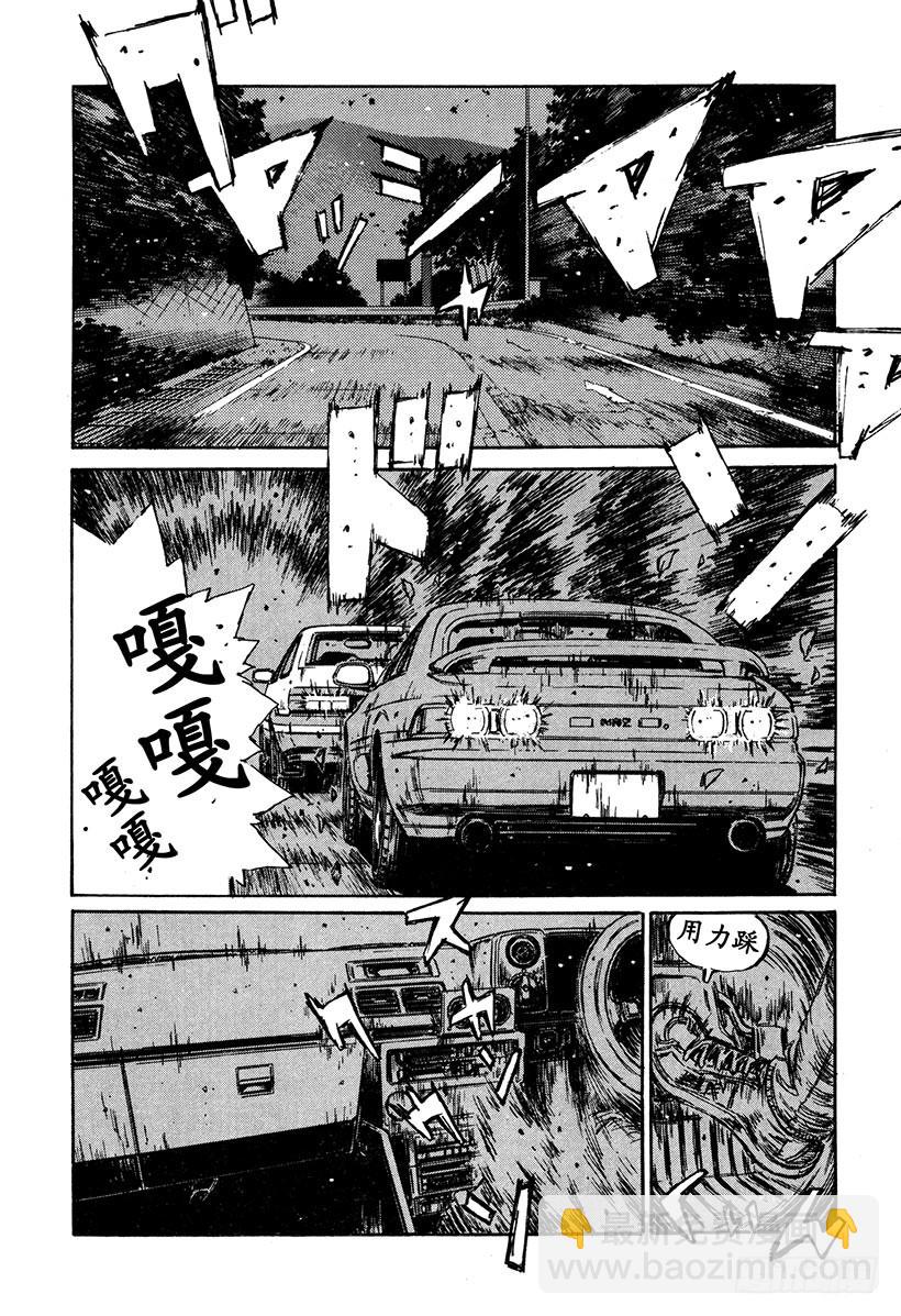 🍣头文字D Vol.165 中置发动机汽车的 第4页