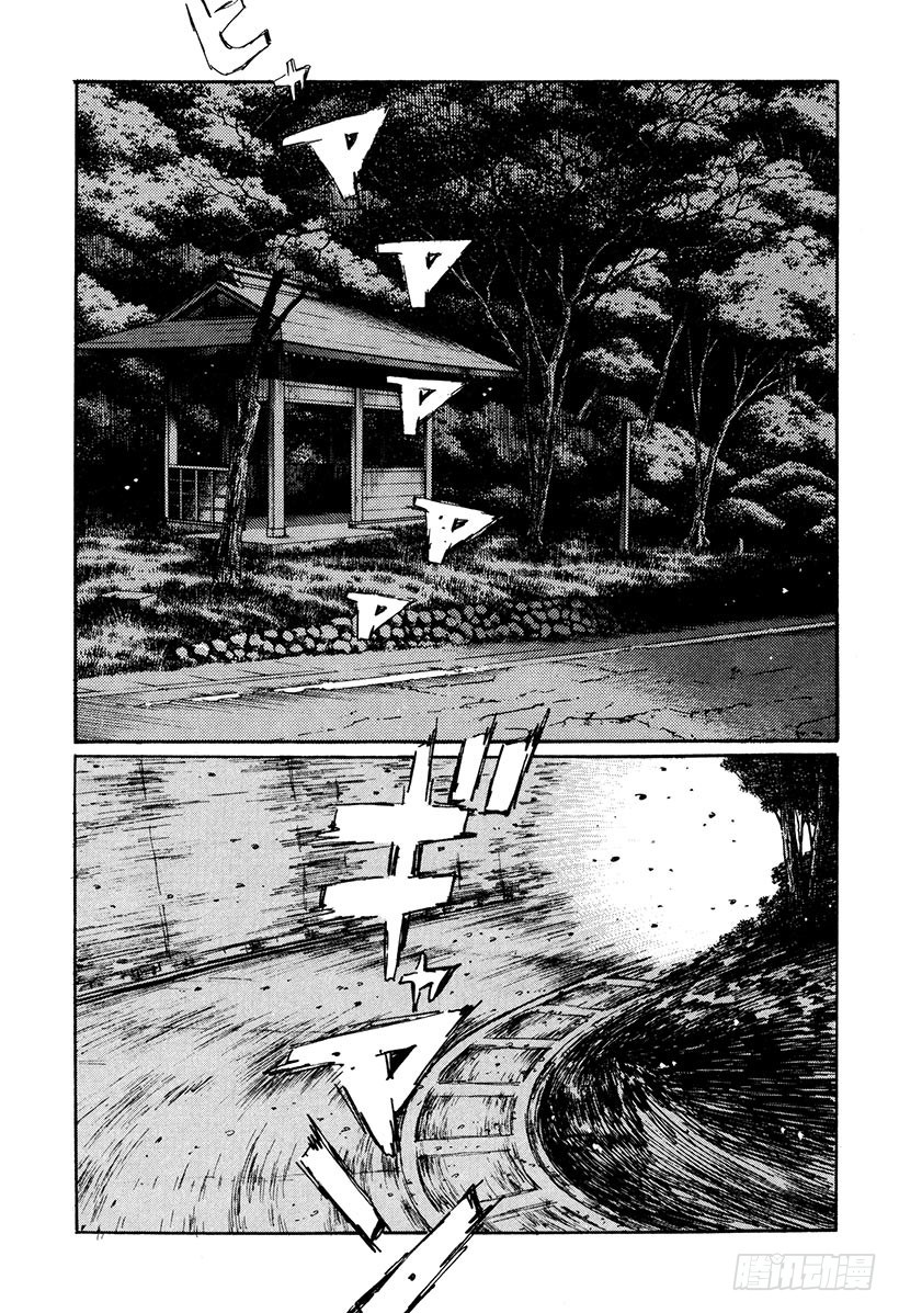 🍣头文字D Vol.167 在内道之内的一条 第1页