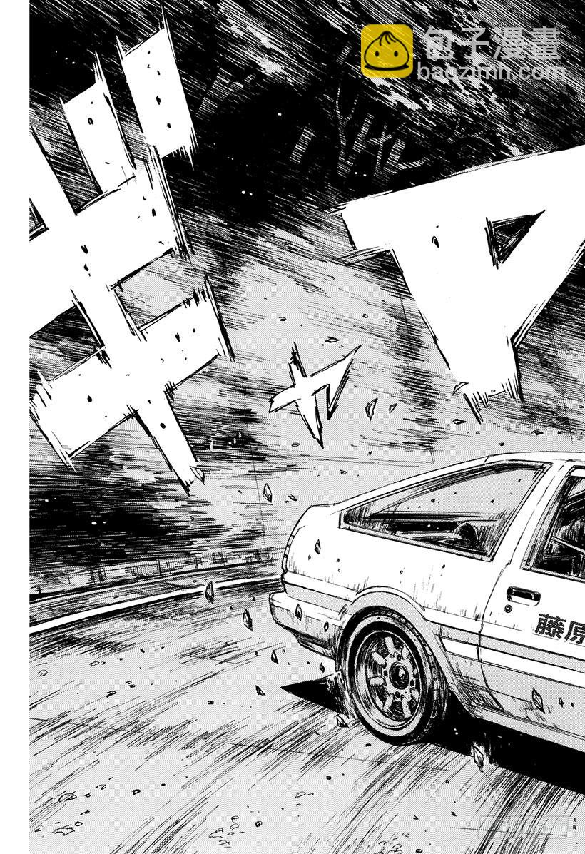 🍣头文字D Vol.167 在内道之内的一条 第3页