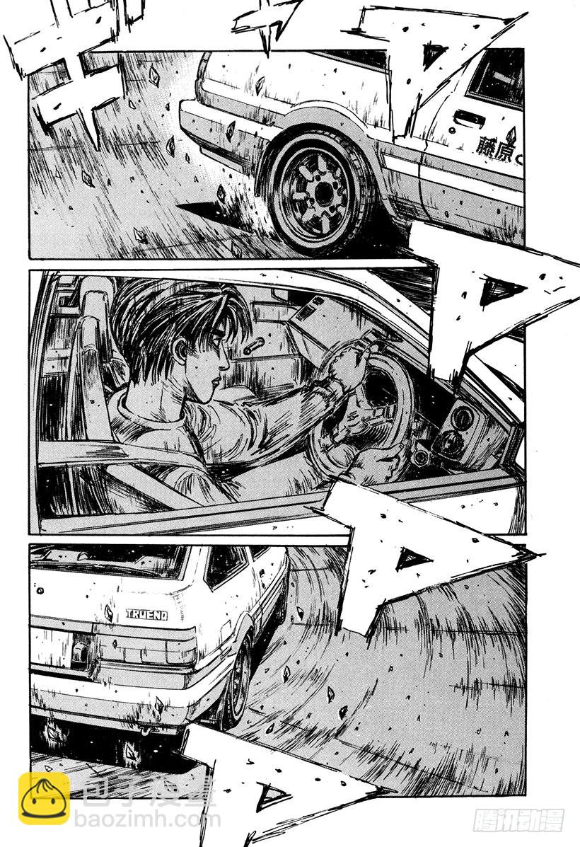 🍣头文字D Vol.167 在内道之内的一条 第4页