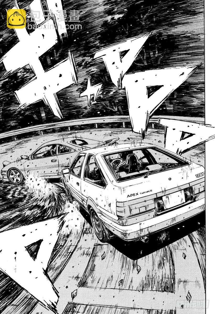 🍣头文字D Vol.169 文太的建议 第17页