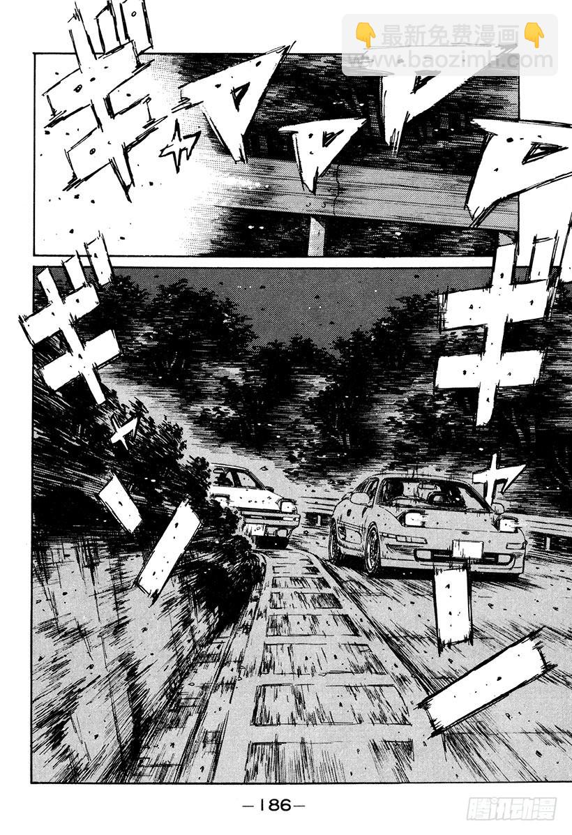 🍣头文字D Vol.169 文太的建议 第6页