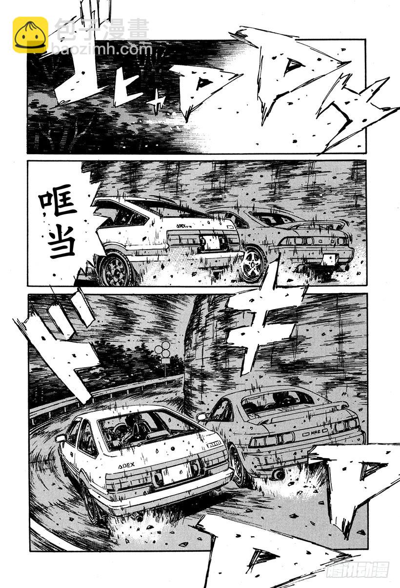 🍣头文字D Vol.171 空战 第13页