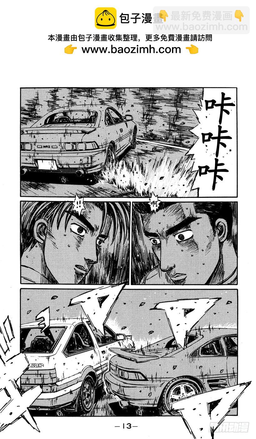 🍣头文字D Vol.171 空战 第14页
