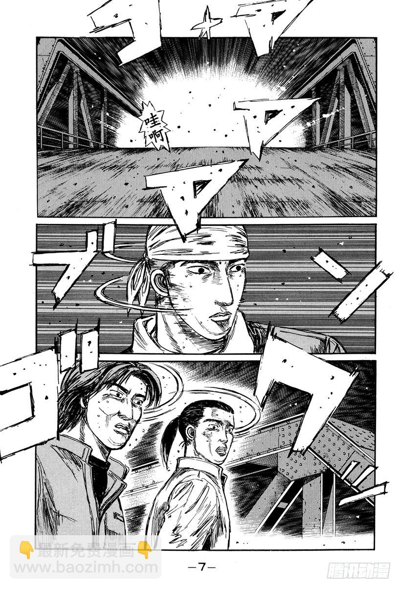 🍣头文字D Vol.171 空战 第8页
