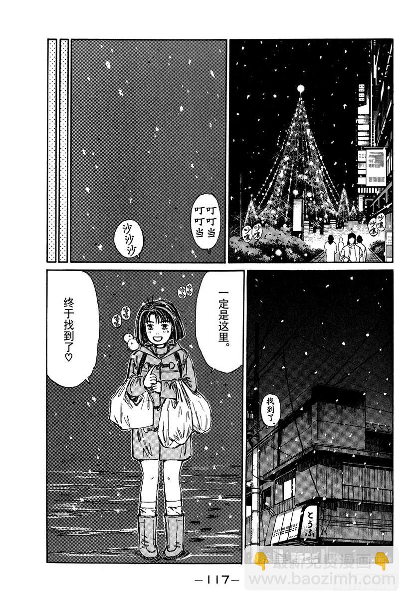 🍣头文字D Vol.177 白色圣诞节 第16页