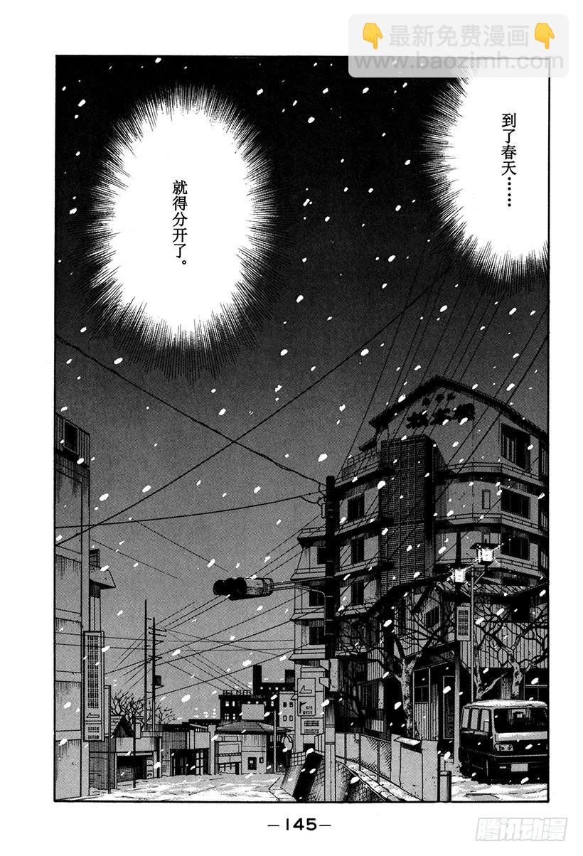🍣头文字D Vol.179 期限 第6页