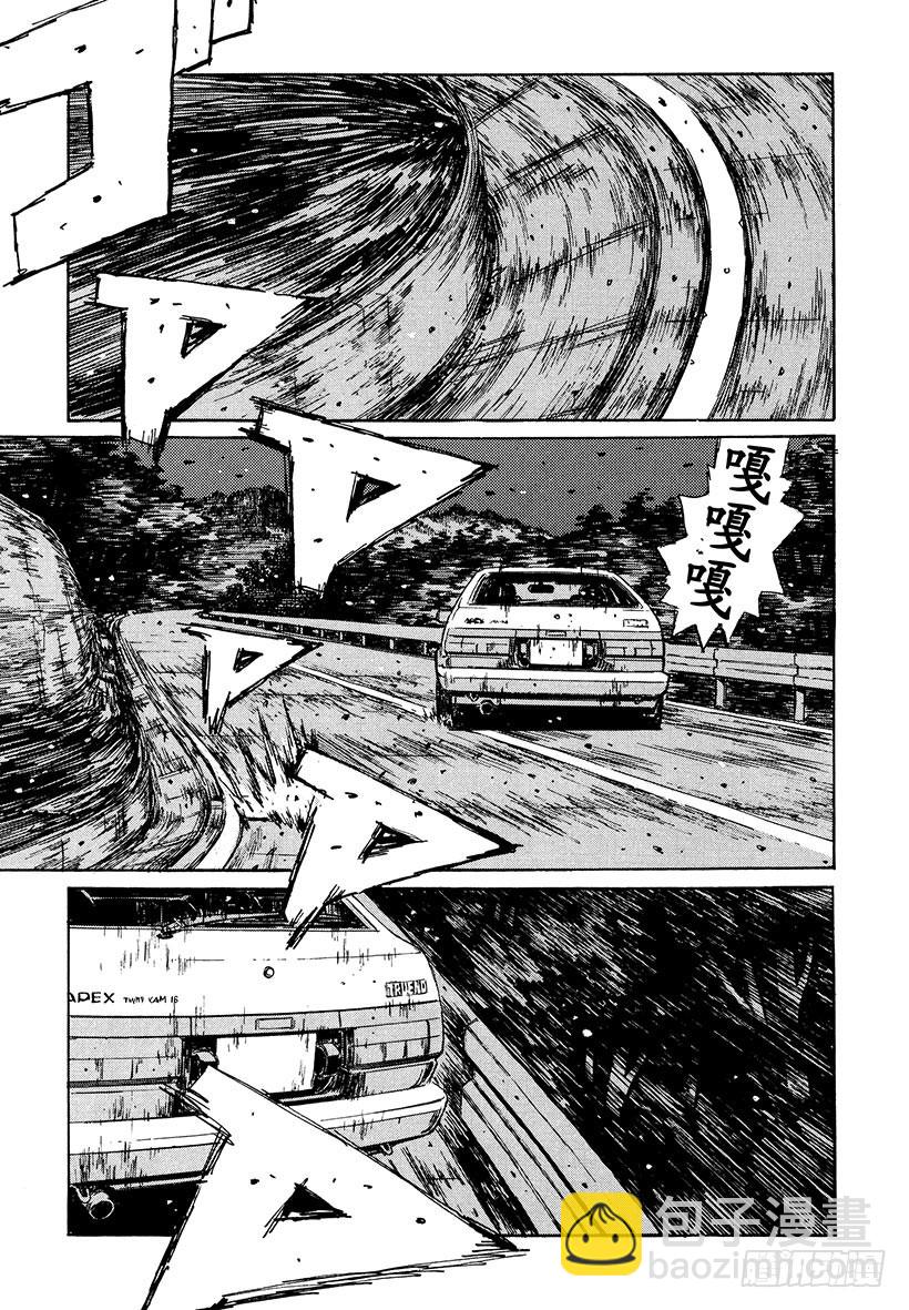 🍣头文字D Vol.189 火焰般的最高纪录 第9页