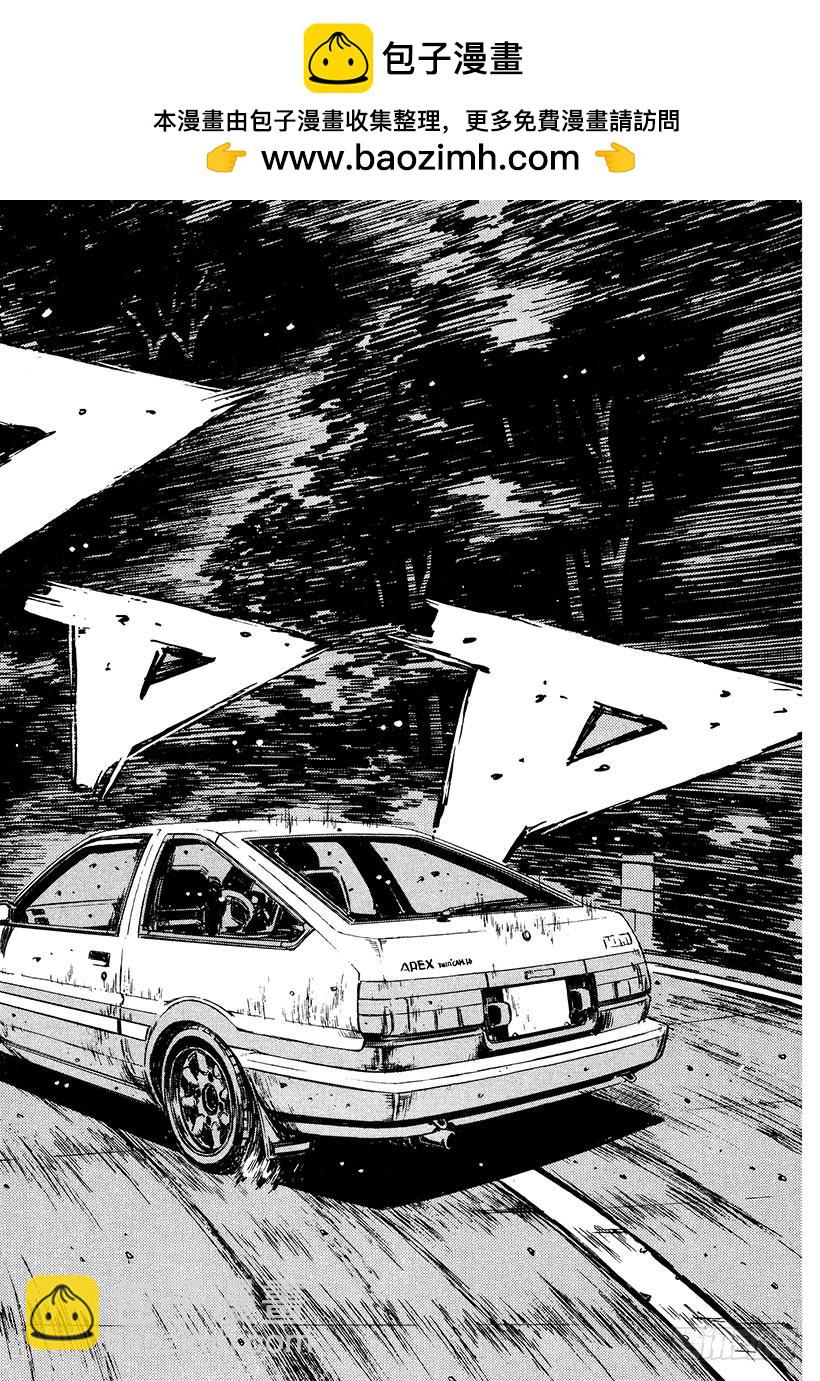 🍣头文字D Vol.197 被埋没的强者 第2页
