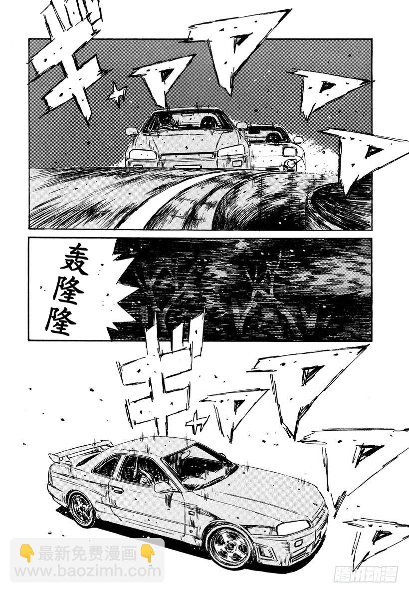 🍣头文字D Vol.205 成长的证明 第12页