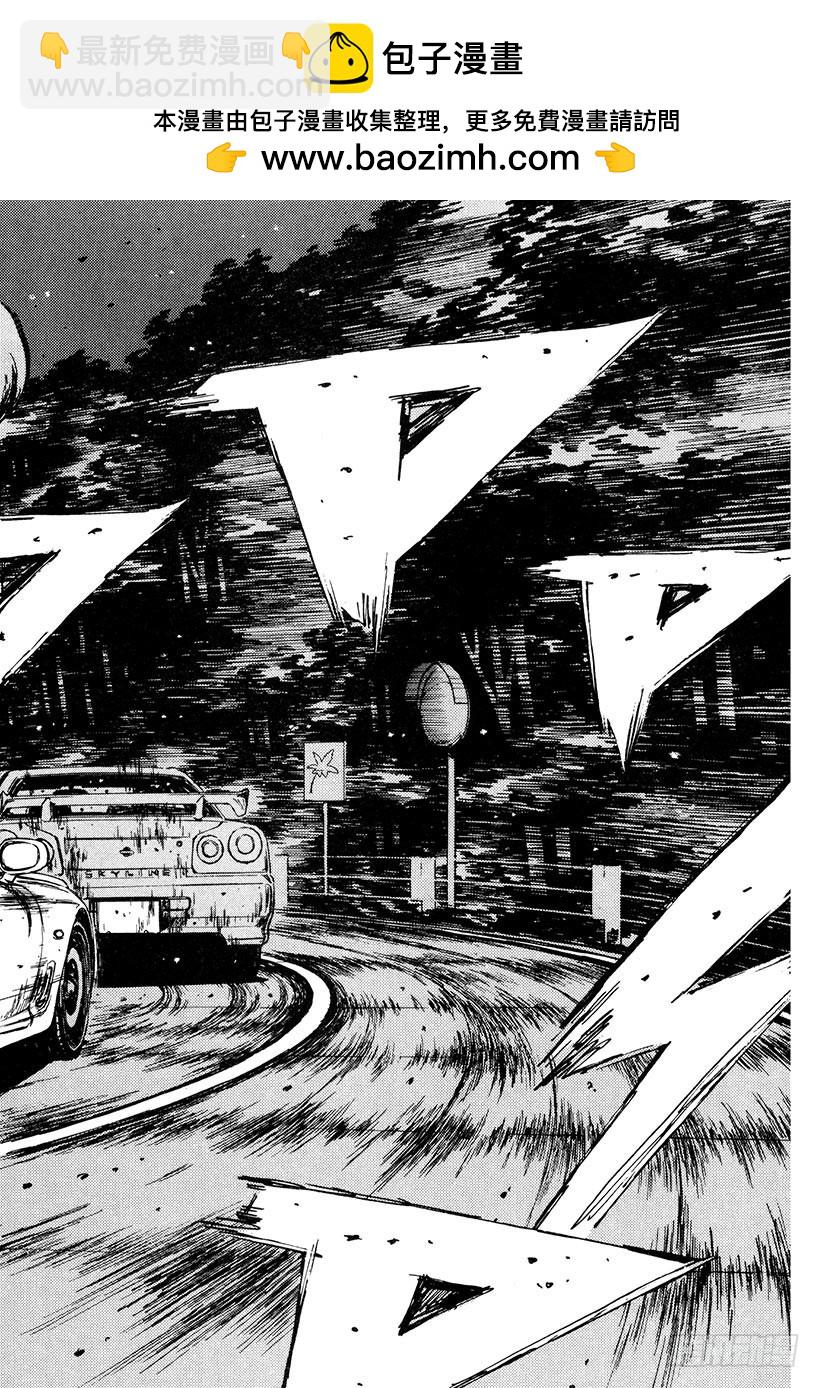 🍣头文字D Vol.205 成长的证明 第2页