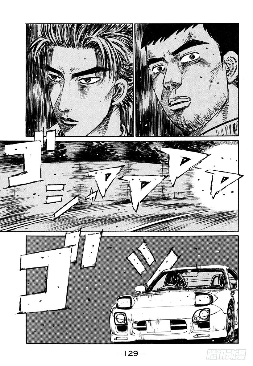 🍣头文字D Vol.207 当技术凌驾于马力 第1页