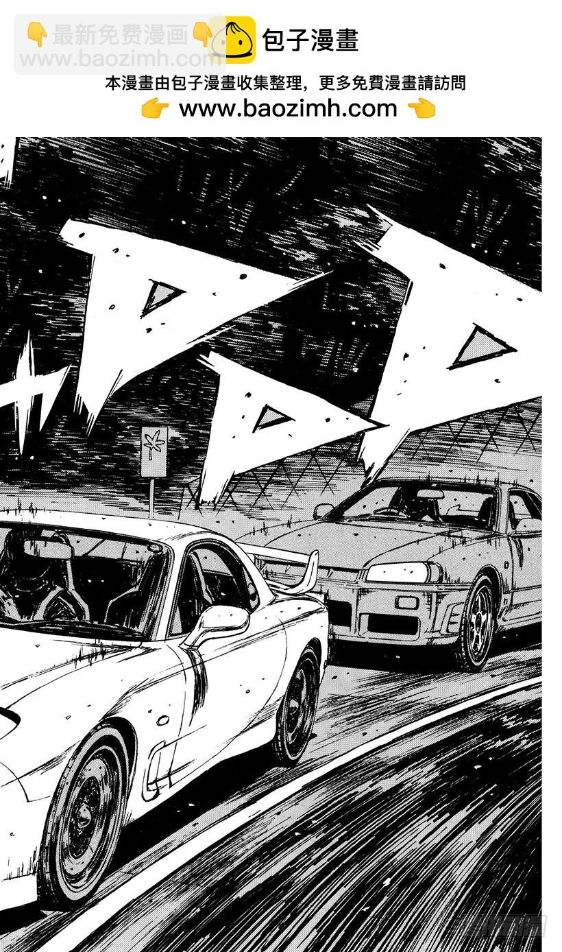 🍣头文字D Vol.207 当技术凌驾于马力 第2页