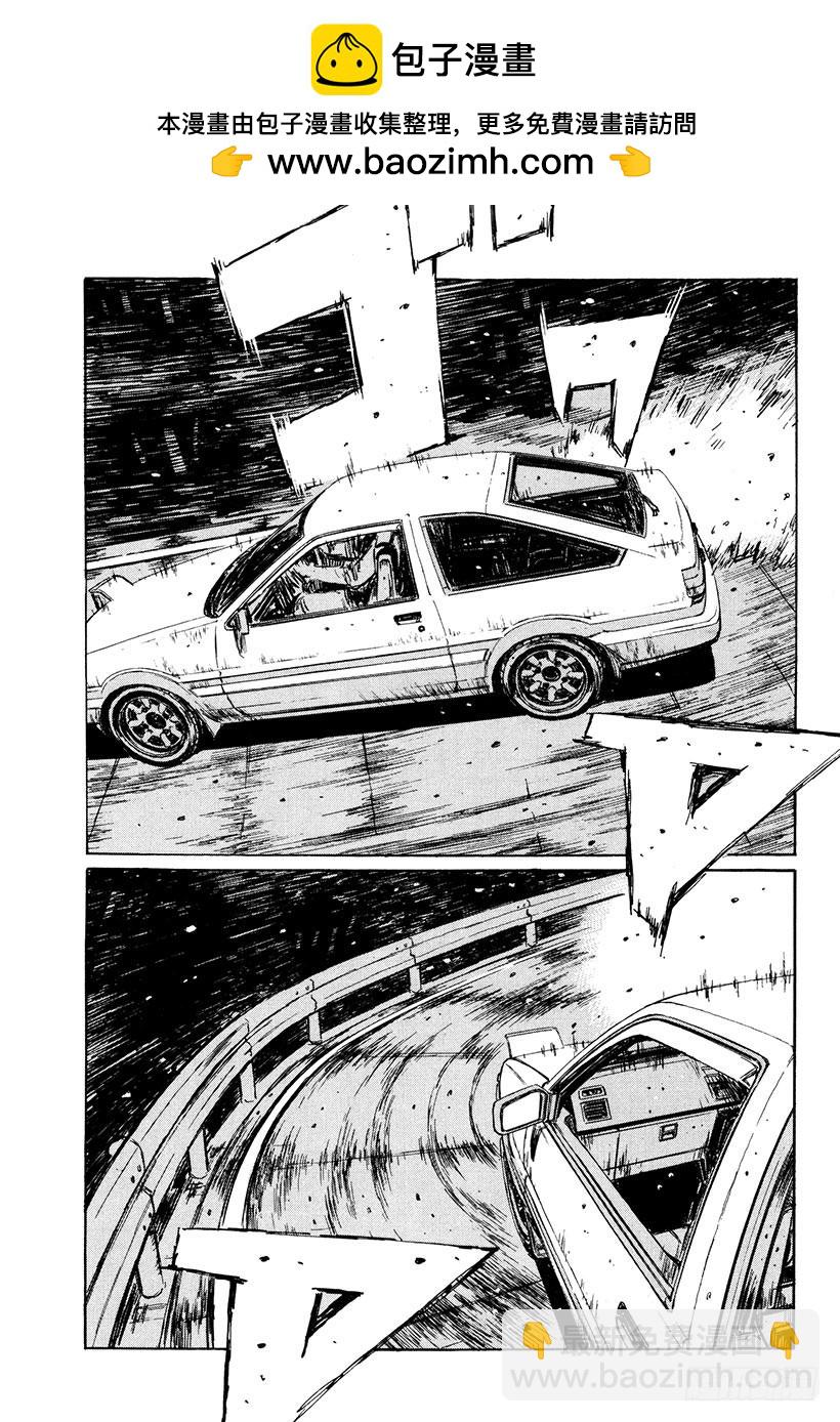 🍣头文字D Vol.211 大辉的实力 第2页