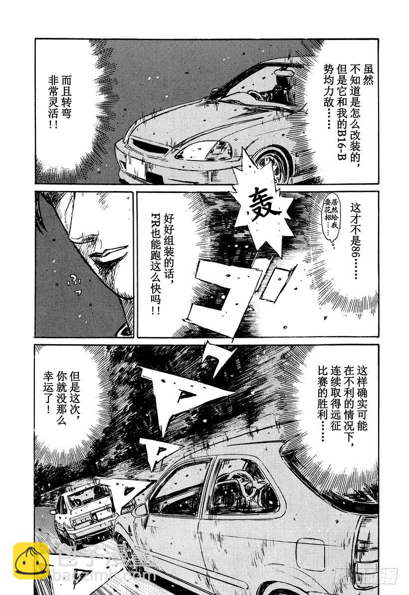 🍣头文字D Vol.217 别回头看 第11页