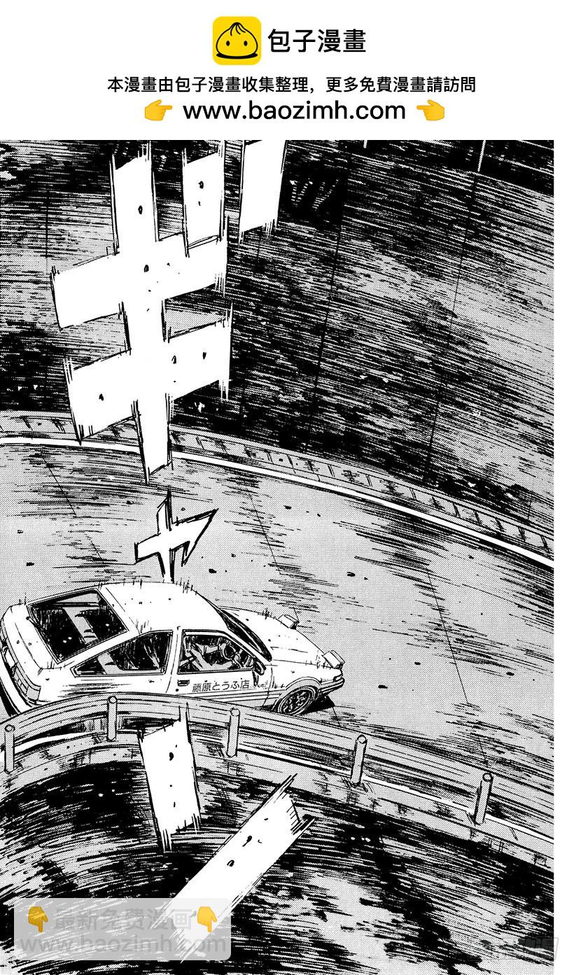 🍣头文字D Vol.219 另外一个建议 第2页