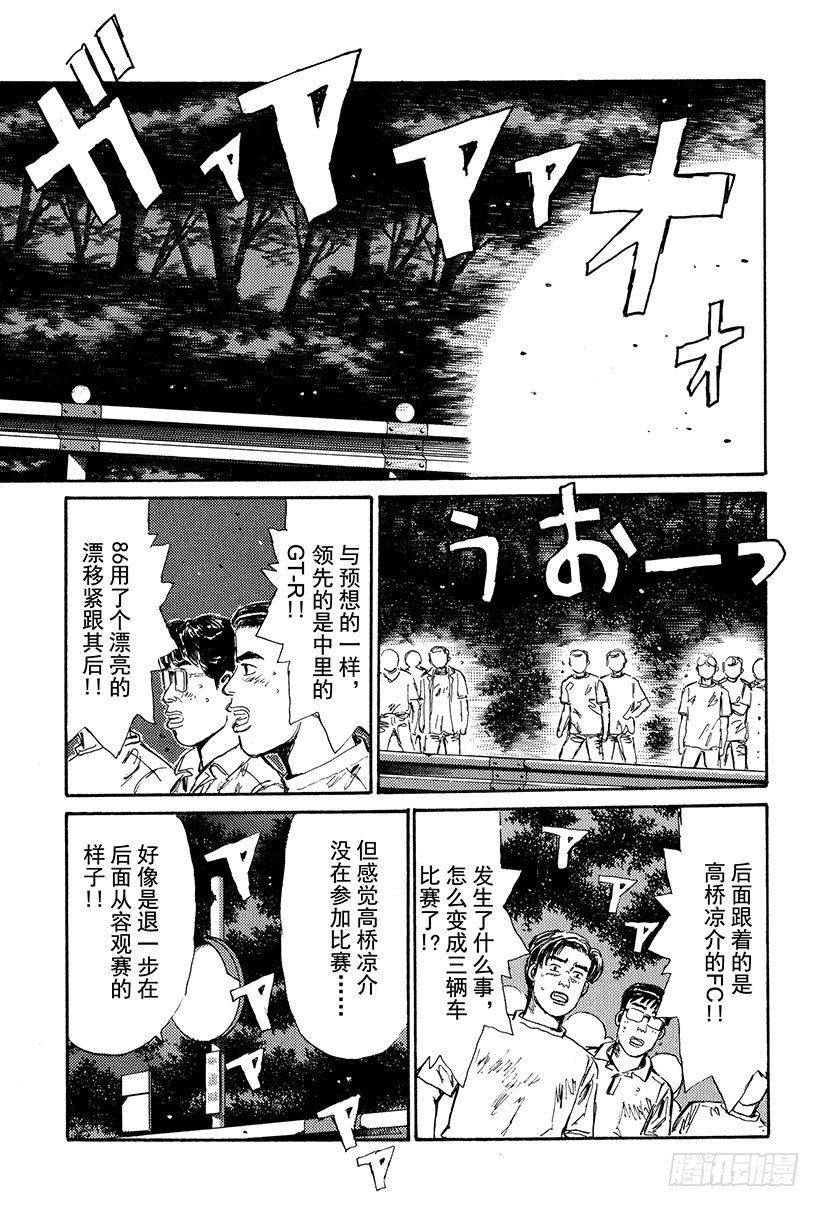 🍣头文字D Vol.23 追赶GT-R！！ 第1页