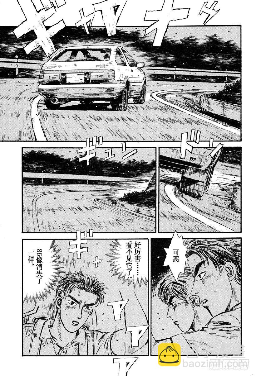 🍣头文字D Vol.23 追赶GT-R！！ 第17页