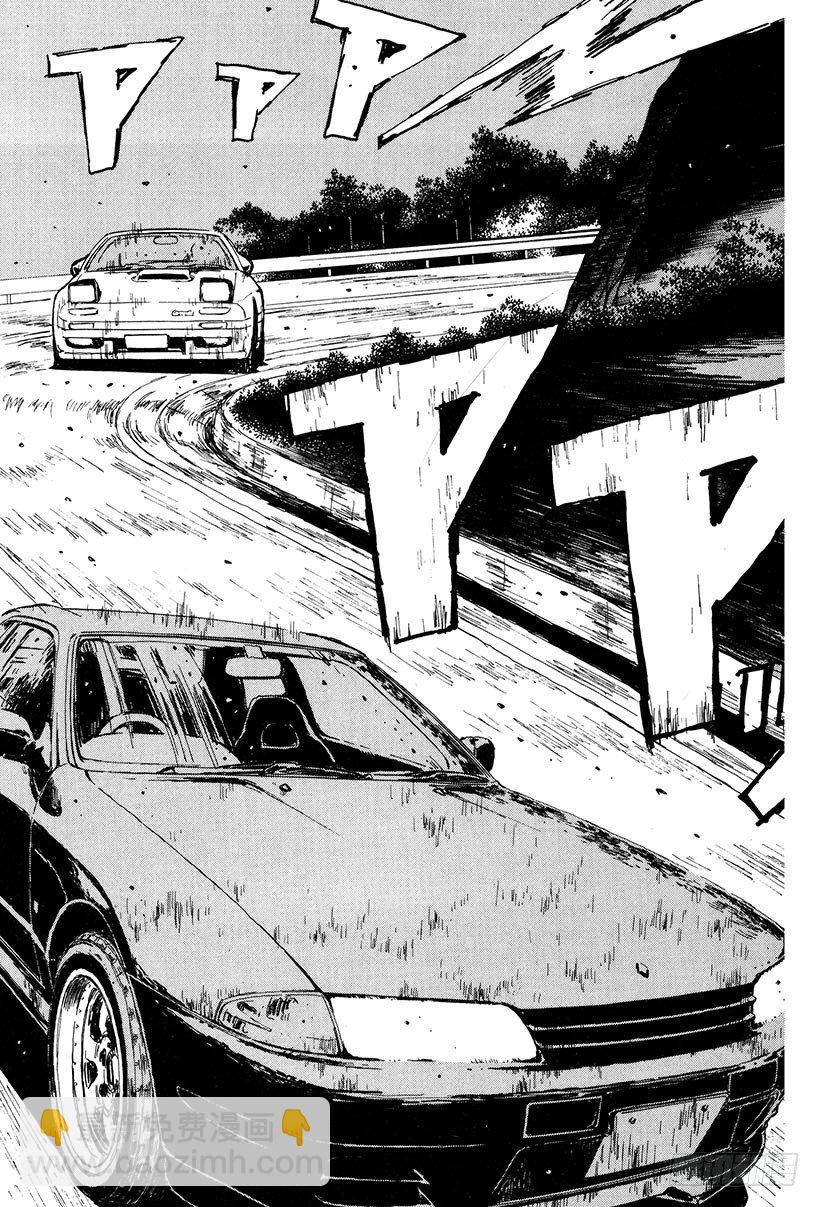 🍣头文字D Vol.23 追赶GT-R！！ 第2页