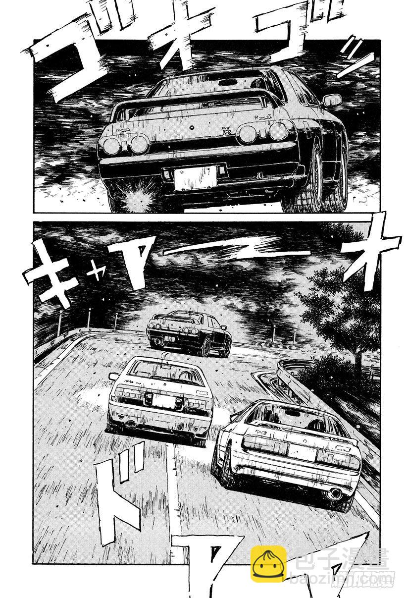 🍣头文字D Vol.23 追赶GT-R！！ 第5页