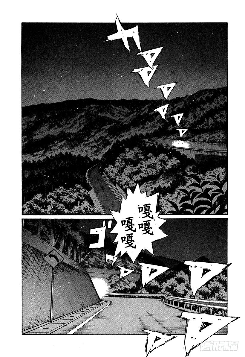 🍣头文字D Vol.221 策略 第1页