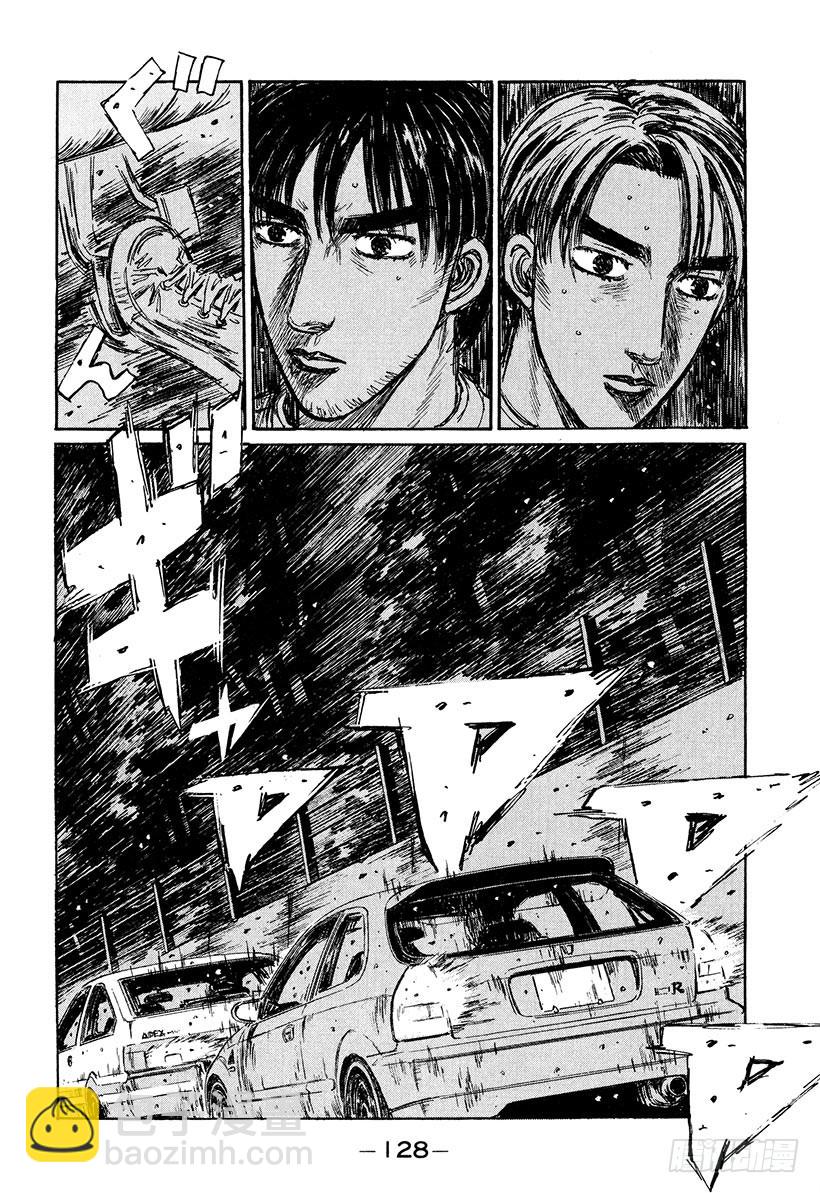 🍣头文字D Vol.221 策略 第14页