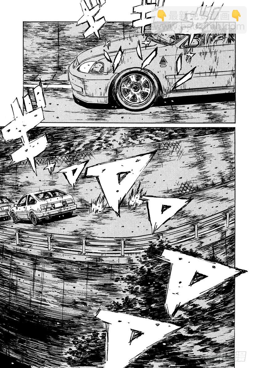 🍣头文字D Vol.223 失算 第7页
