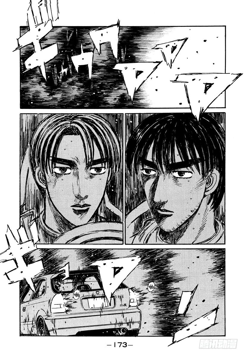 🍣头文字D Vol.225 反攻的信号 第1页
