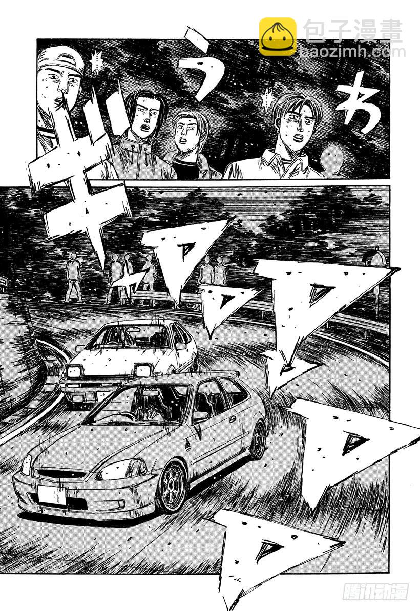 🍣头文字D Vol.225 反攻的信号 第5页