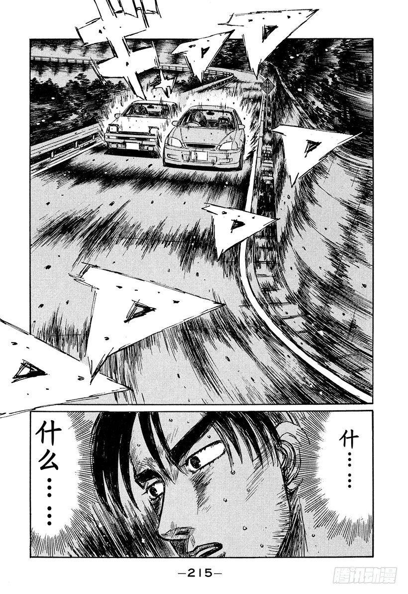 🍣头文字D Vol.227 突破口 第11页