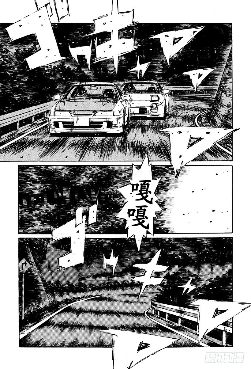 🍣头文字D Vol.229 速战速决 第1页