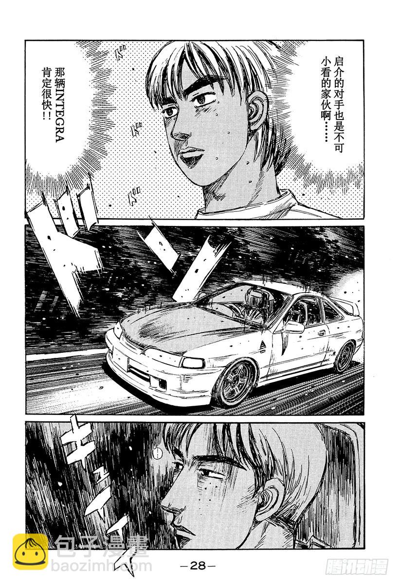 🍣头文字D Vol.229 速战速决 第10页