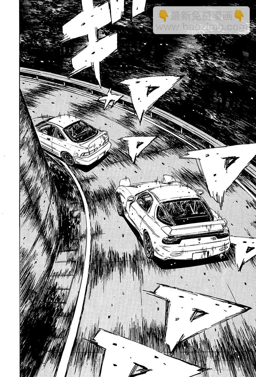 🍣头文字D Vol.229 速战速决 第8页