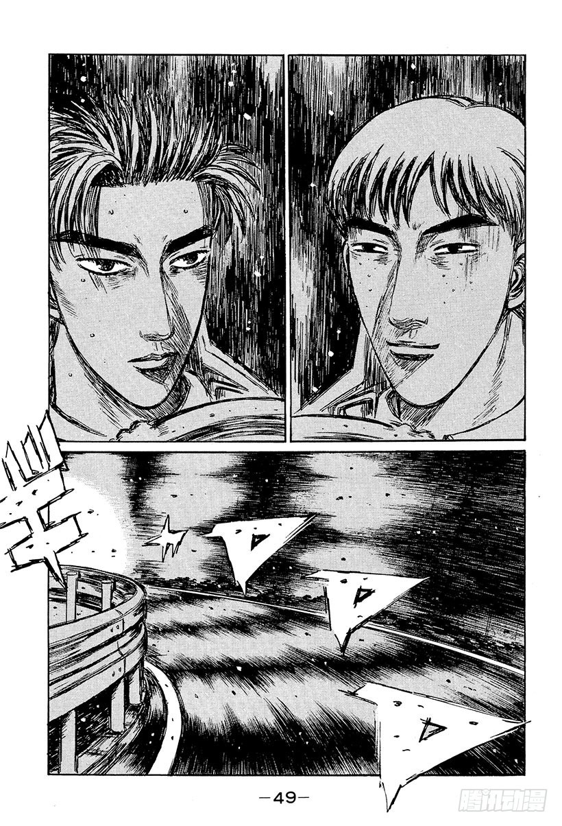 🍣头文字D Vol.231 掉入陷阱的启介 第1页