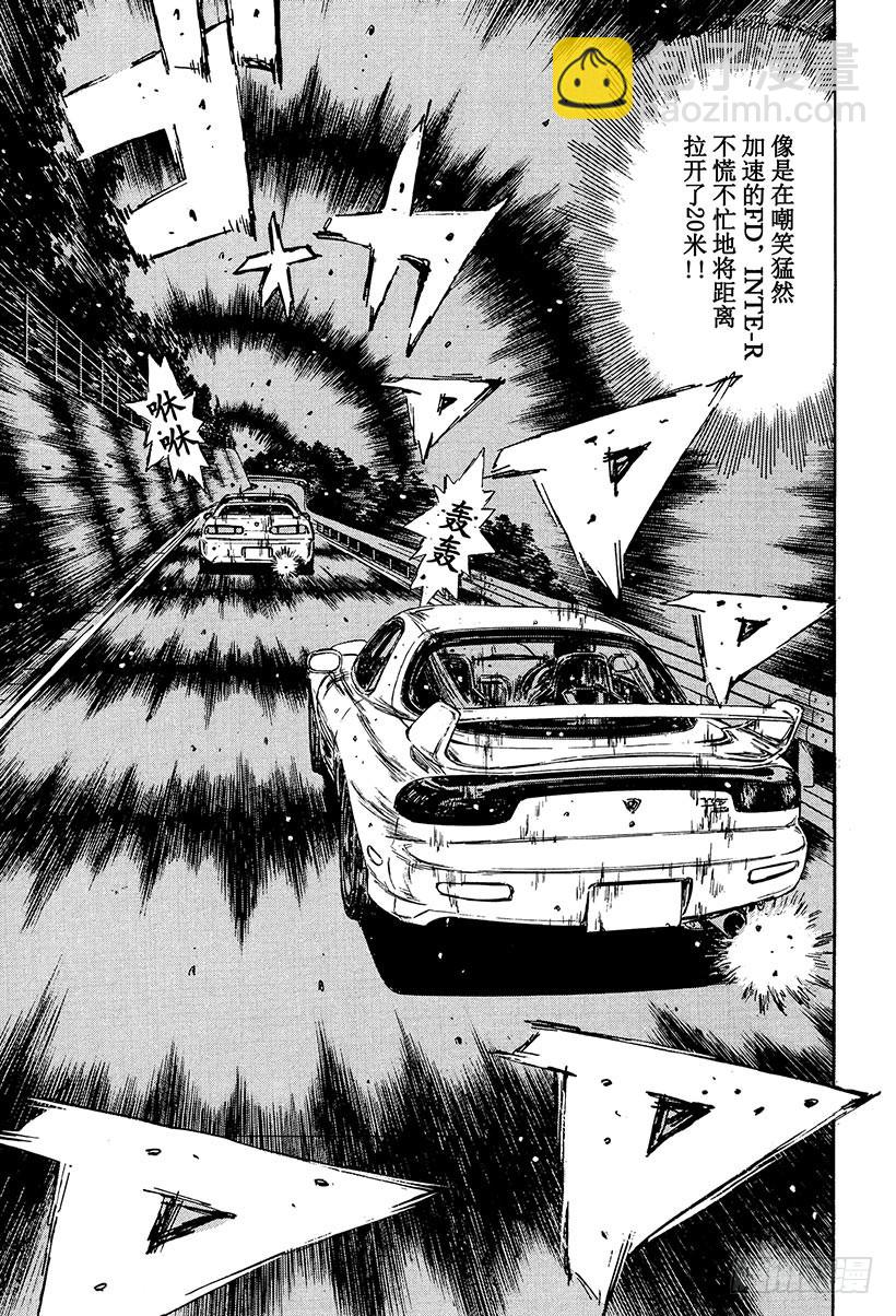 🍣头文字D Vol.231 掉入陷阱的启介 第11页