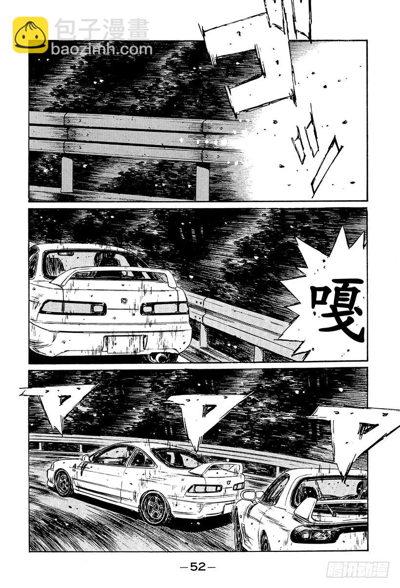 🍣头文字D Vol.231 掉入陷阱的启介 第4页