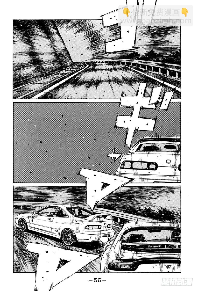 🍣头文字D Vol.231 掉入陷阱的启介 第8页