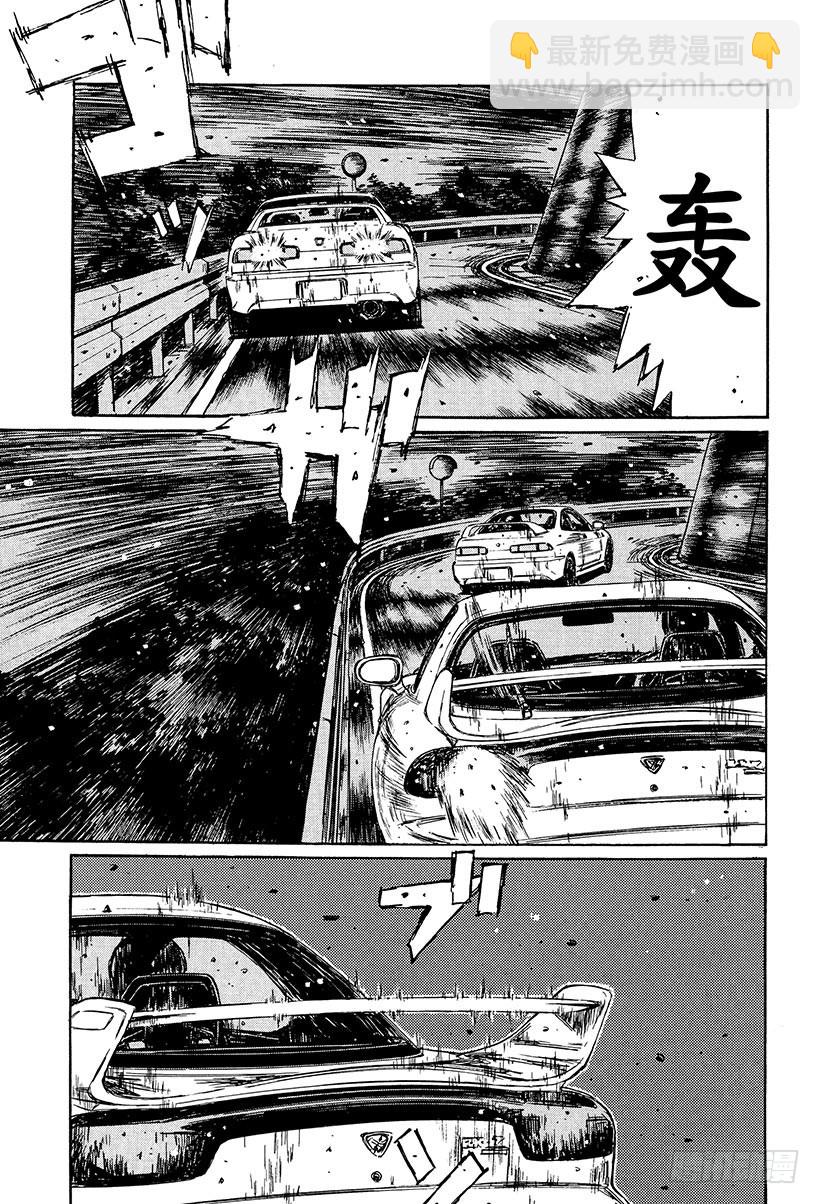 🍣头文字D Vol.233 微笑消失时 第4页