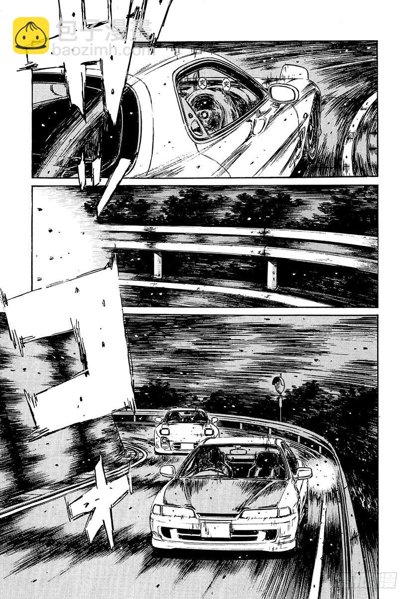 🍣头文字D Vol.233 微笑消失时 第6页