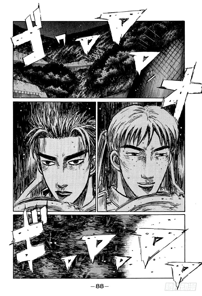 🍣头文字D Vol.233 微笑消失时 第7页