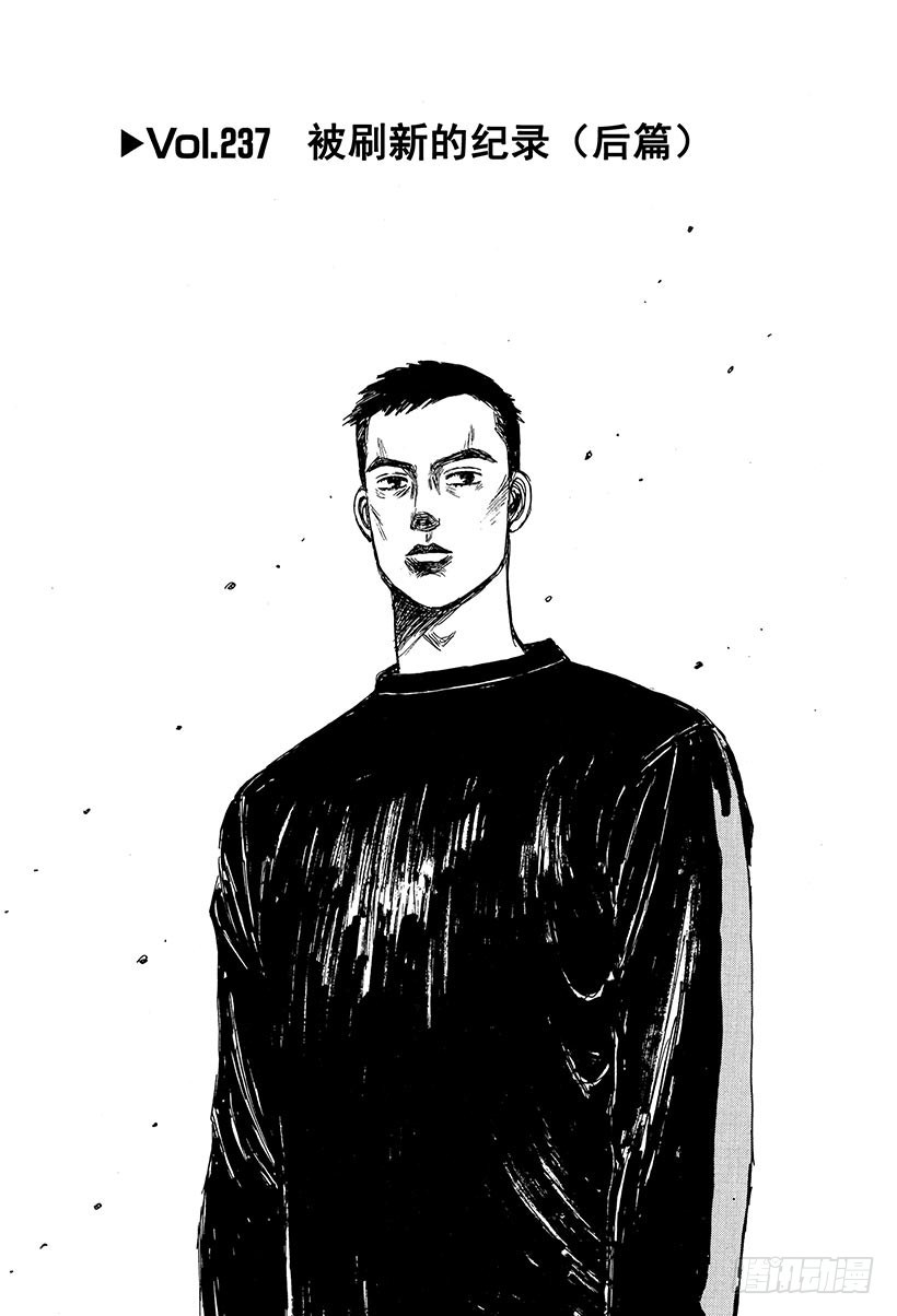 🍣头文字D Vol.237 被刷新的纪录（后 第1页