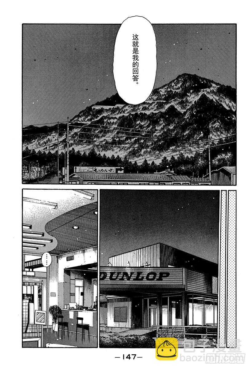 🍣头文字D Vol.237 被刷新的纪录（后 第7页