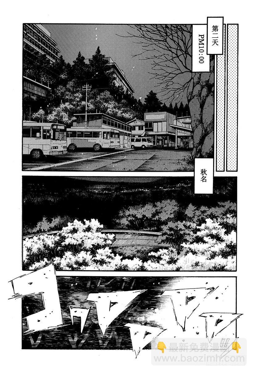 🍣头文字D Vol.239 谁来跑！？ 第11页