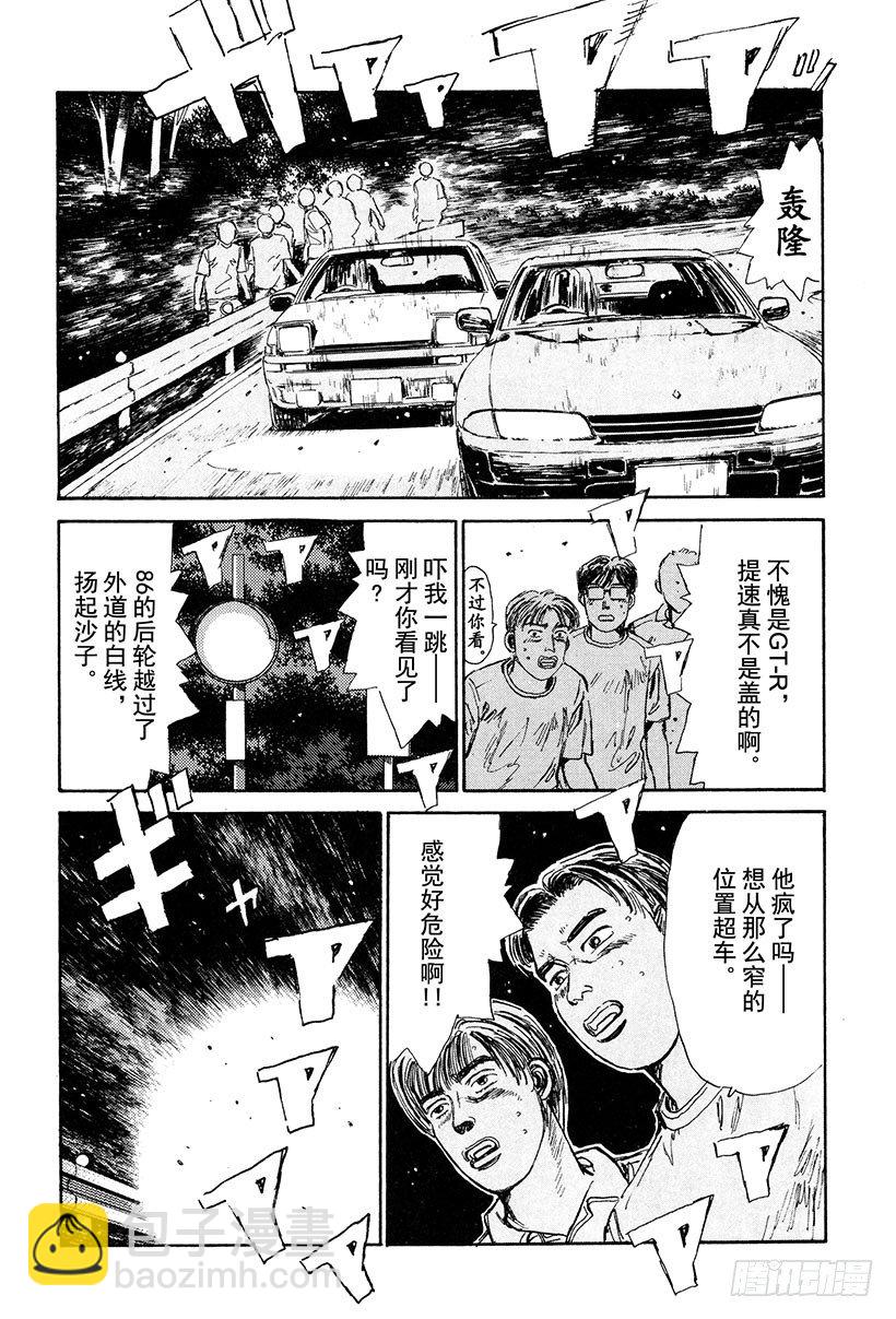 🍣头文字D Vol.25 爆裂的五连发卡弯！ 第16页