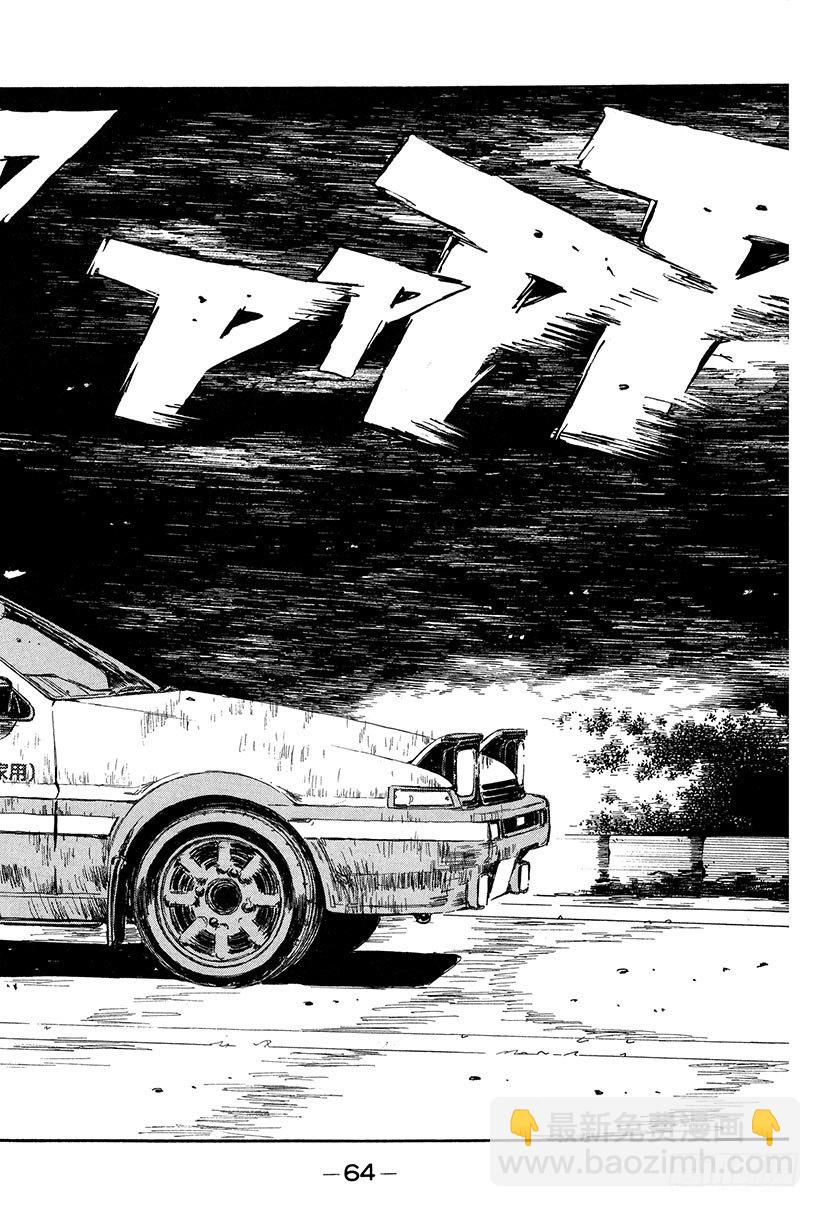🍣头文字D Vol.25 爆裂的五连发卡弯！ 第2页