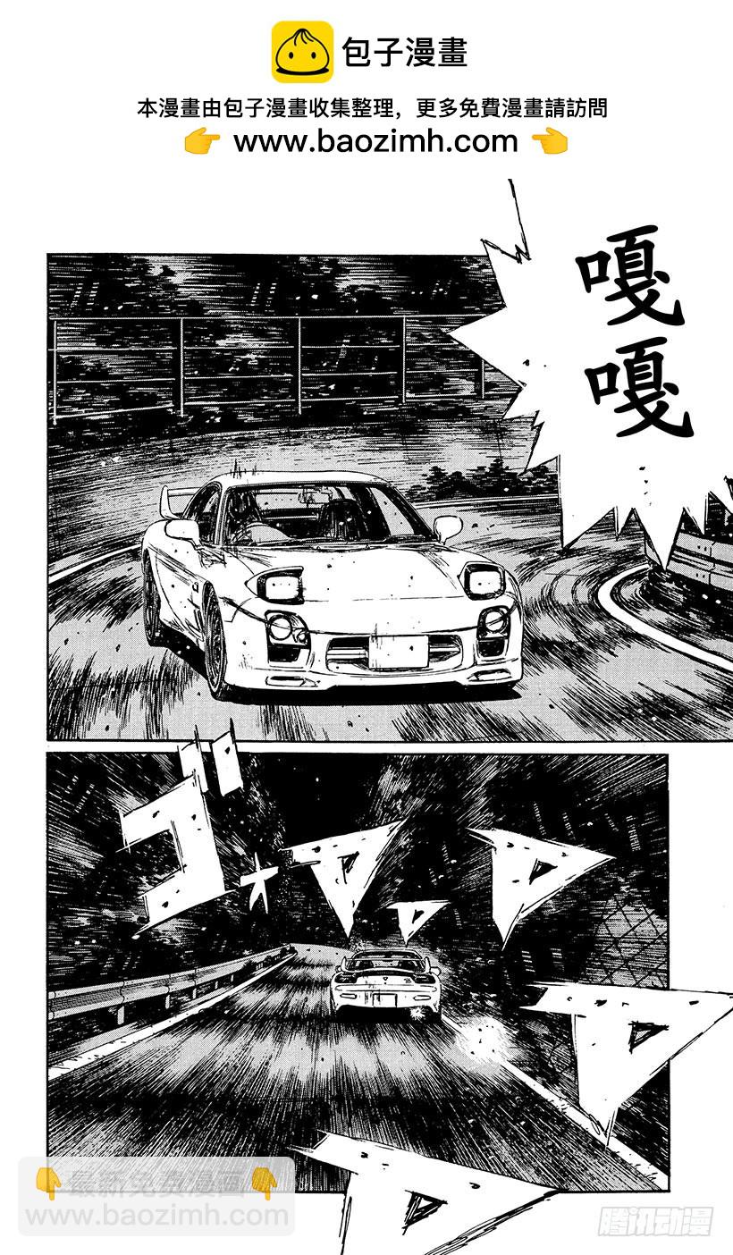 🍣头文字D Vol.241 练习赛（后篇） 第2页